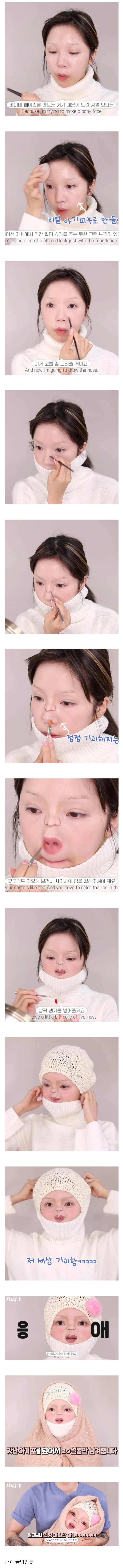 20살 이상 어려보인다는 동안 메이크업