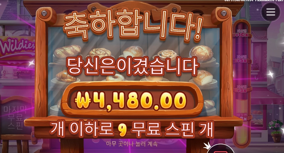 빵집 상태가 엉망진창