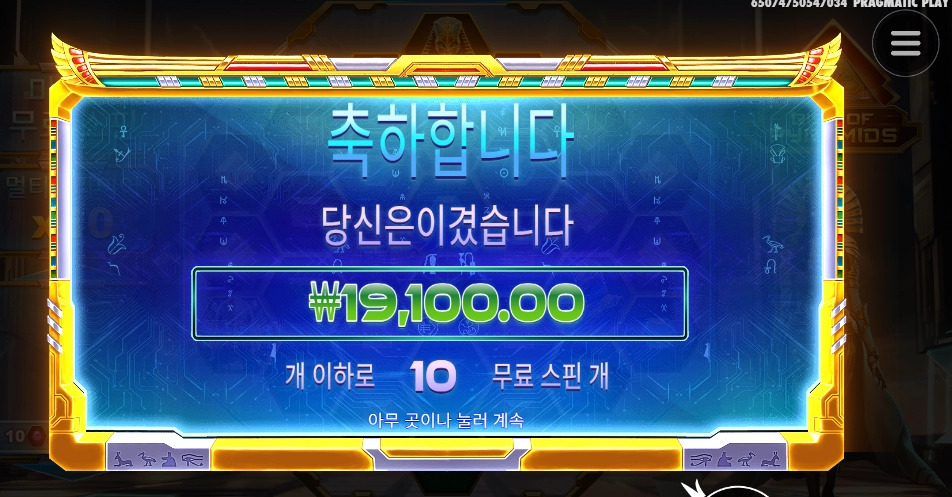 기본 스핀값을 못넘네