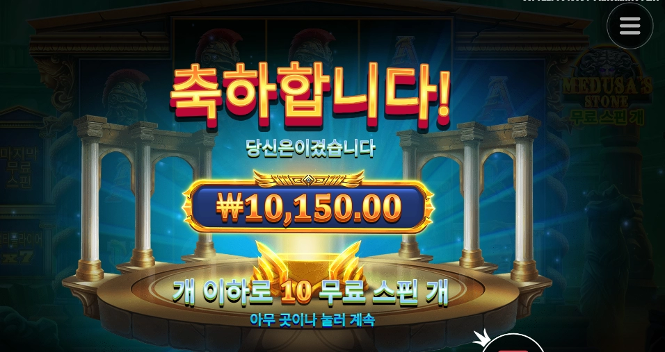 메두사 누나 소개팅 시켜주까