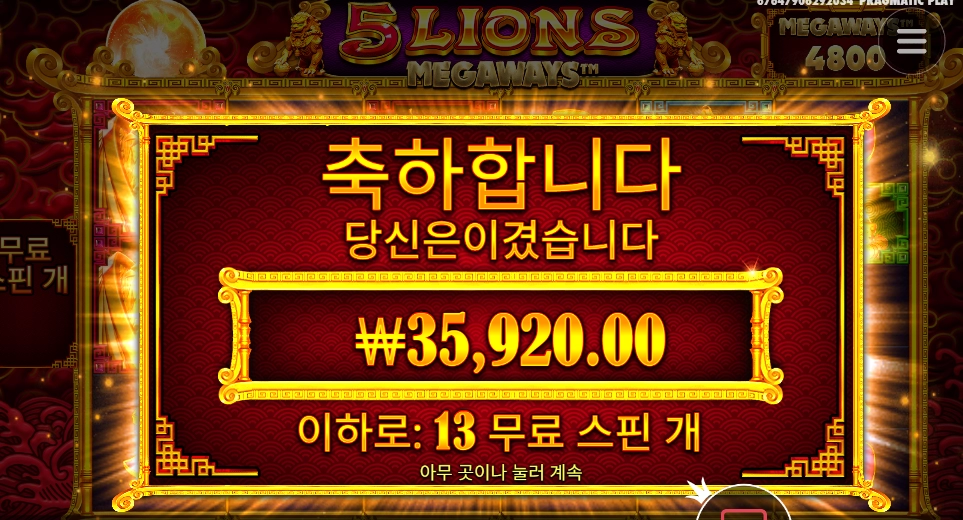 5라메 배수가 좋드라니