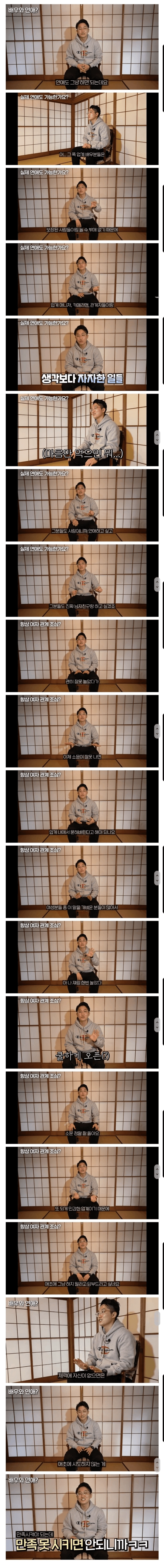 av업계 사내 연애썰