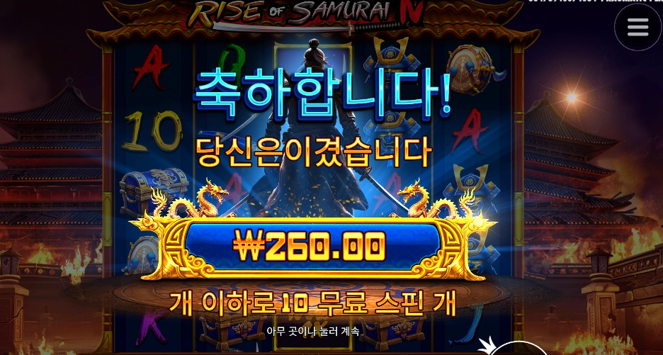 자결하세요 사무라이