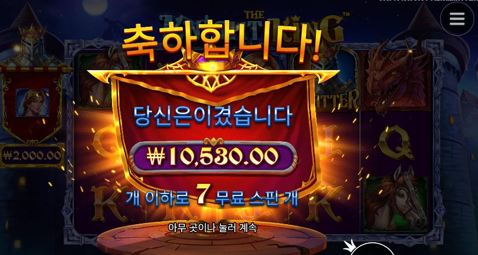 왕국에 돈이 없는거지