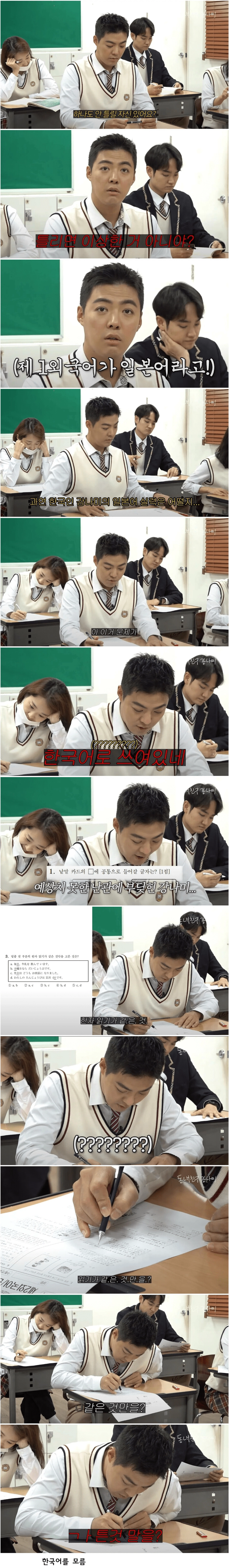 수능 일본어 만점 자신있다는 연예인