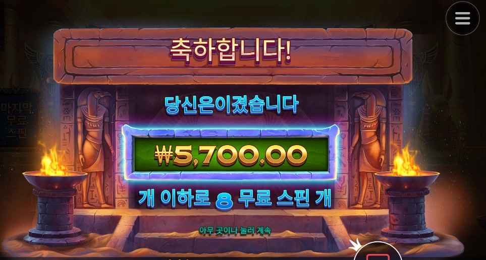 날개달 생각이 전혀 없구만