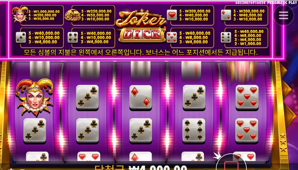 조커스 １０００원 바닥