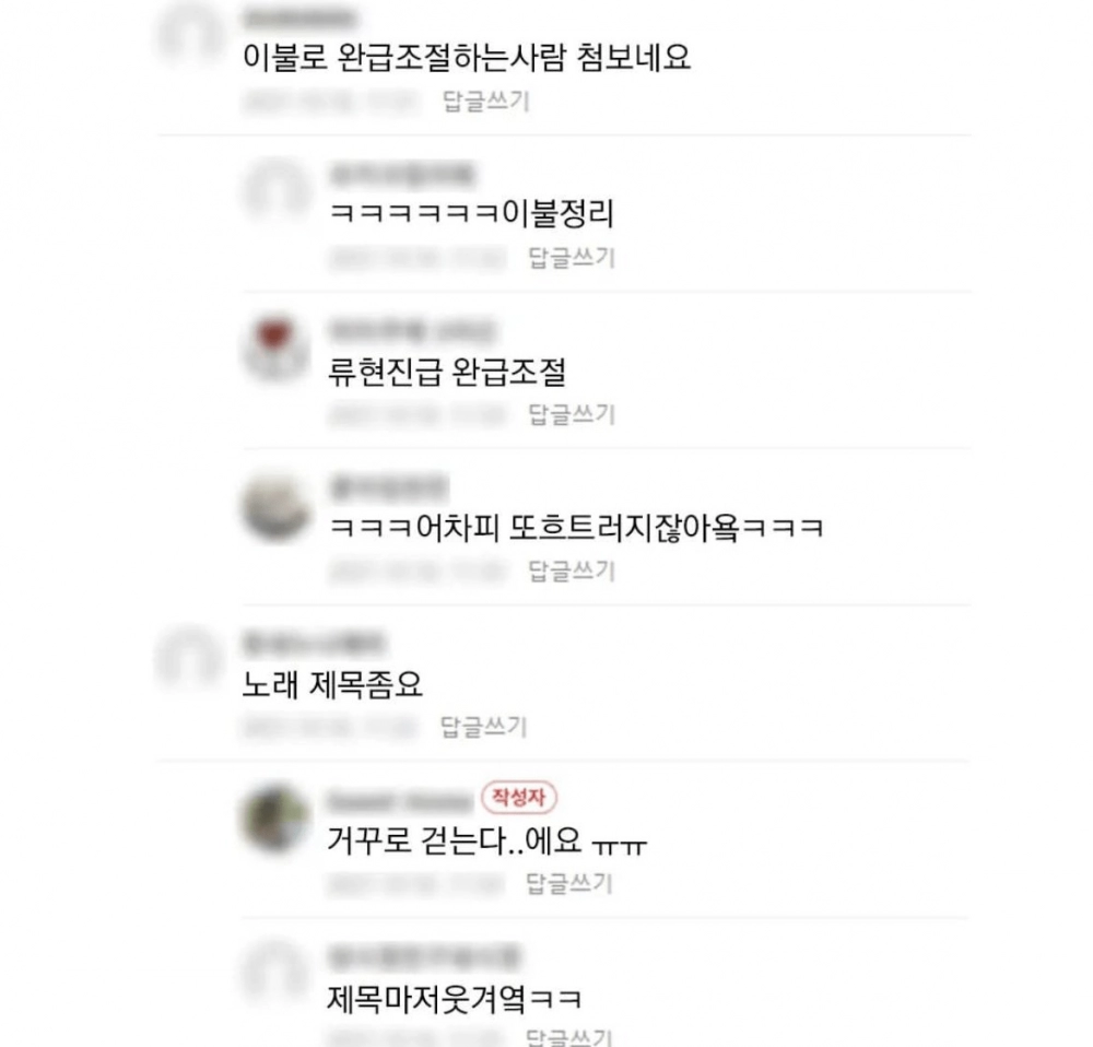 ㅅㅅ 중 이불 정리한 남자친구 논란