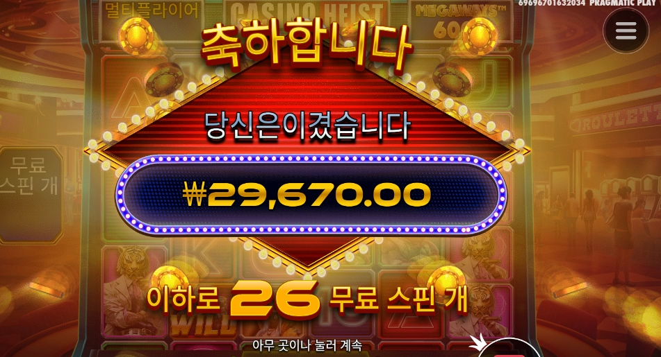 칩 좀 바꿔주세요