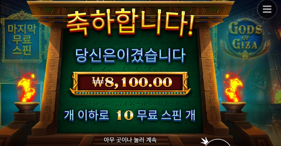 점심 먹기전 기자 한판