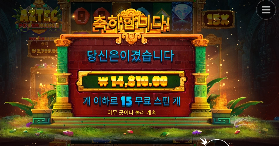 아즈텍아 왜이래