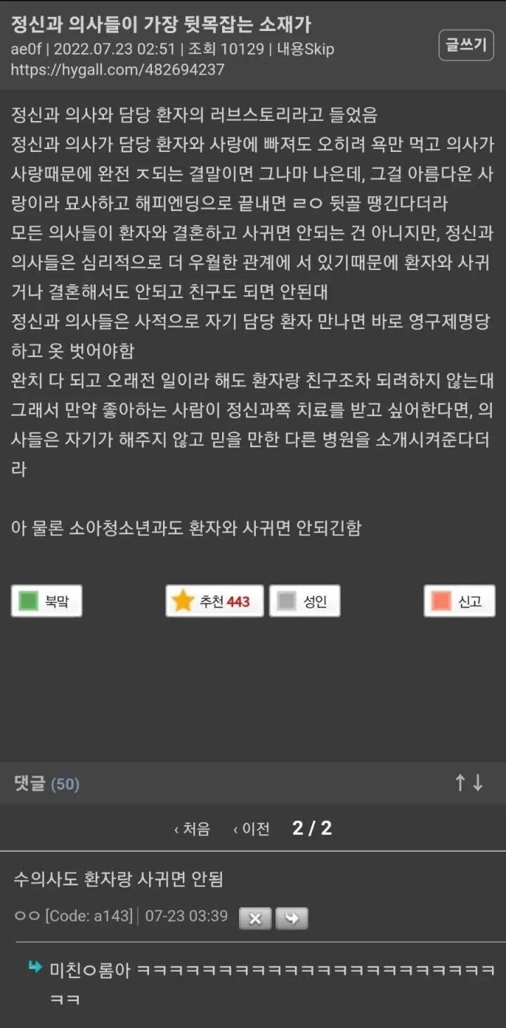 고객과 사귀면 안되는 업종