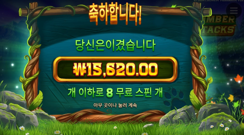 저 늑대 만나러 왔는데