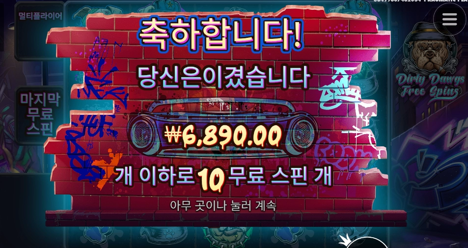 금액보니 도그는 도그네