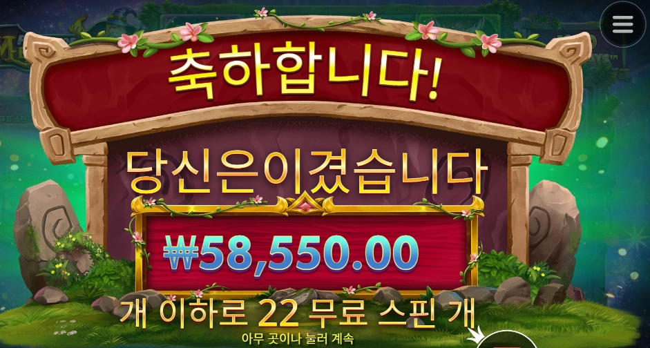 ３겜블 돌리고 ２２스핀 멀린