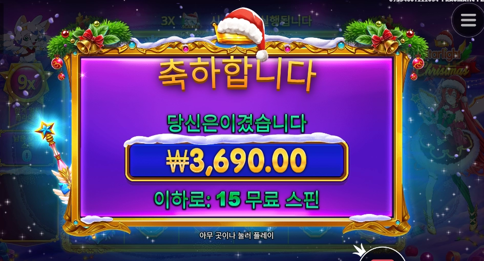 15스핀 동안 뭐했냐