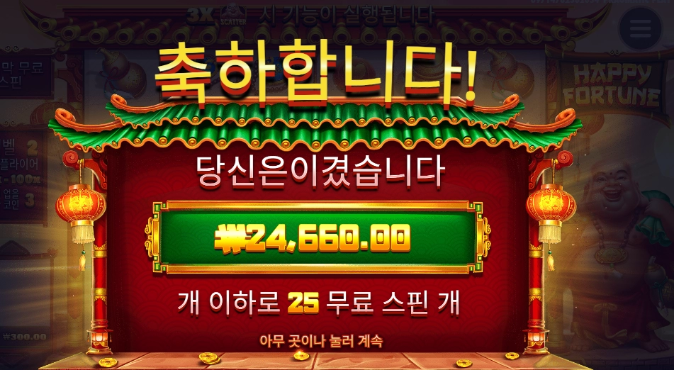 시작부터 ２콩 스타트