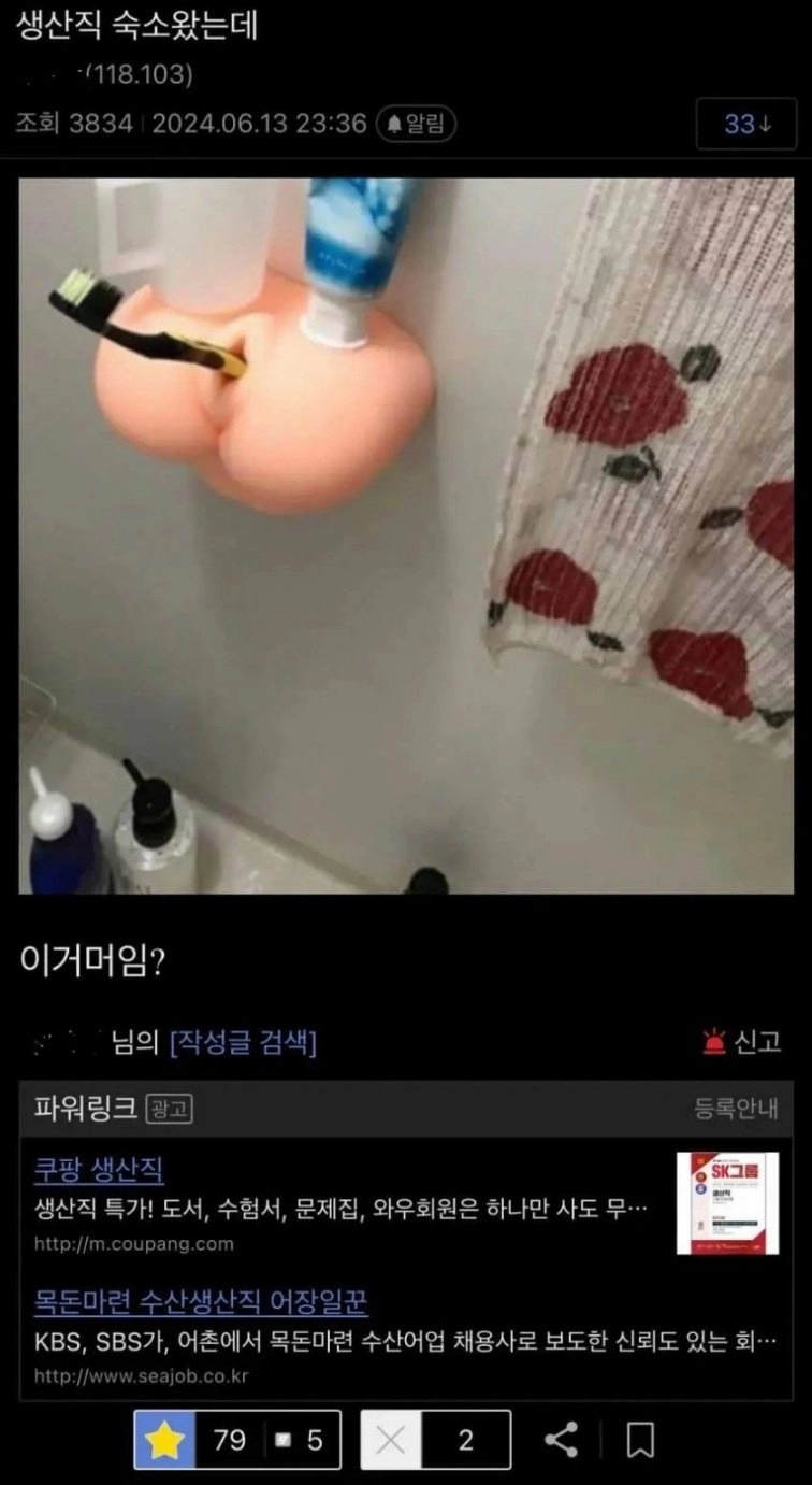 공장 숙소 화장실 들어갔다가 놀란 디씨인 ㄷㄷ