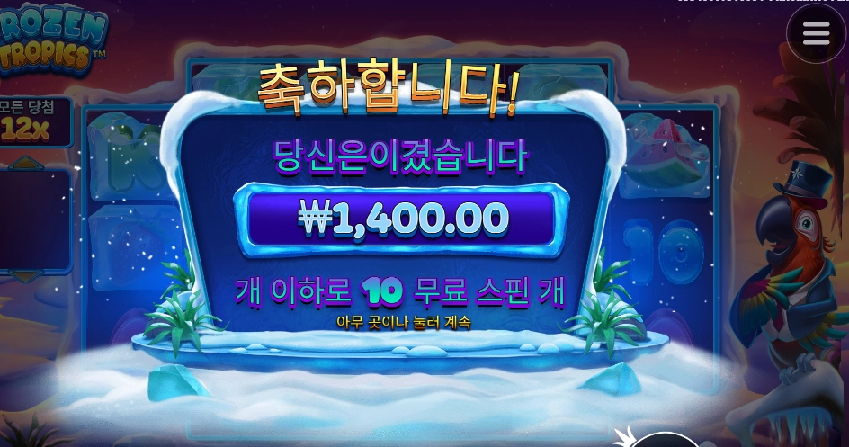 앵무새야 너가 겪어보자