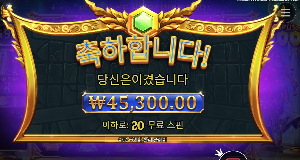 제우스 열일 하네