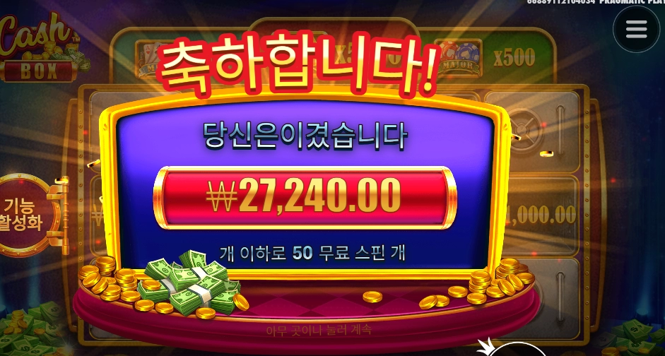 돈 상자 오랜만에 들어왔어용