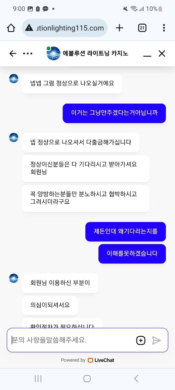 에볼루션라이트닝 먹튀사이트 에볼루션라이트닝 먹튀확정 에볼루션라이트닝 먹튀