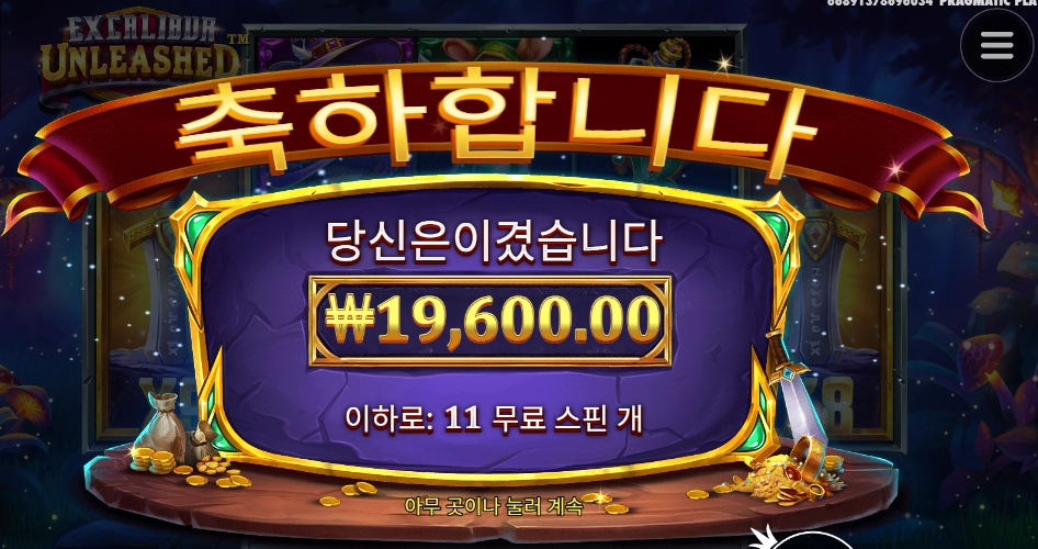 검이 안뽑혔습니다.