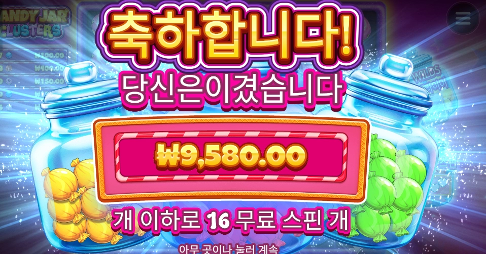 캔디의 달달함 주세요