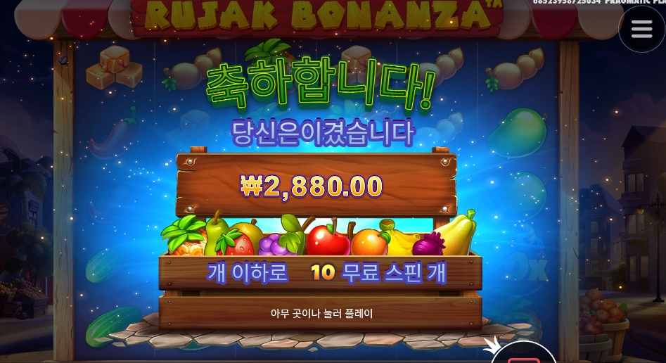 과일을 뒤엎는 수밖에