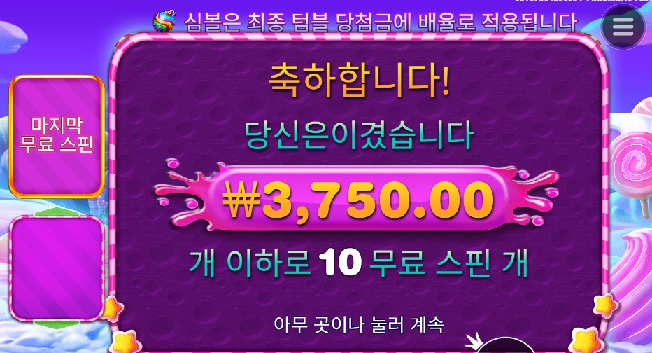 아니 누나 달달함 준다며