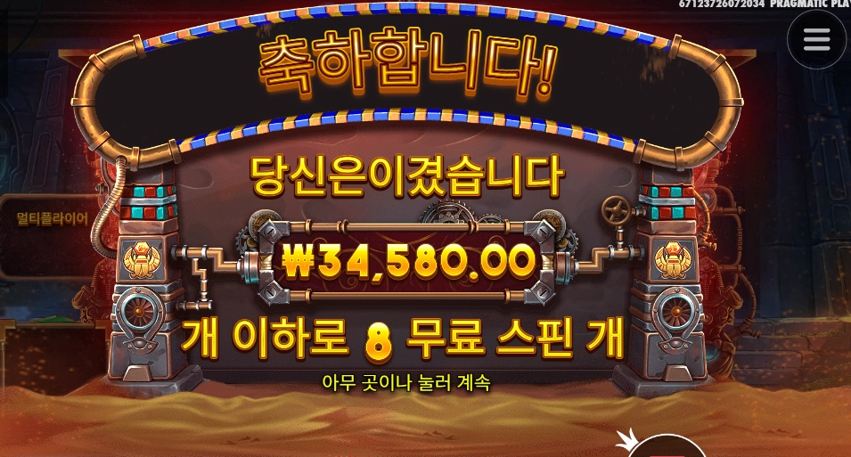 흐흐 호러스 구굿