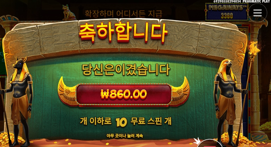 존슨 형님 감 잃었네