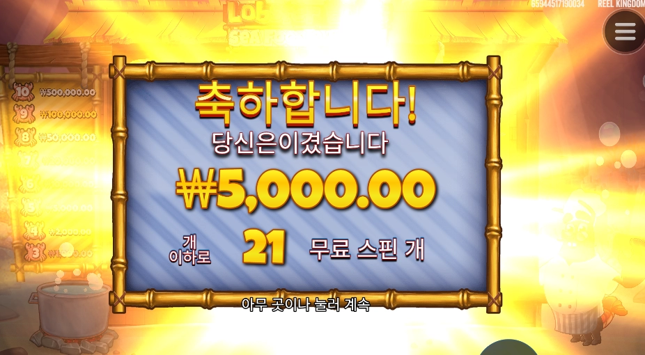 5성급 생선요리는 바라지도 않아