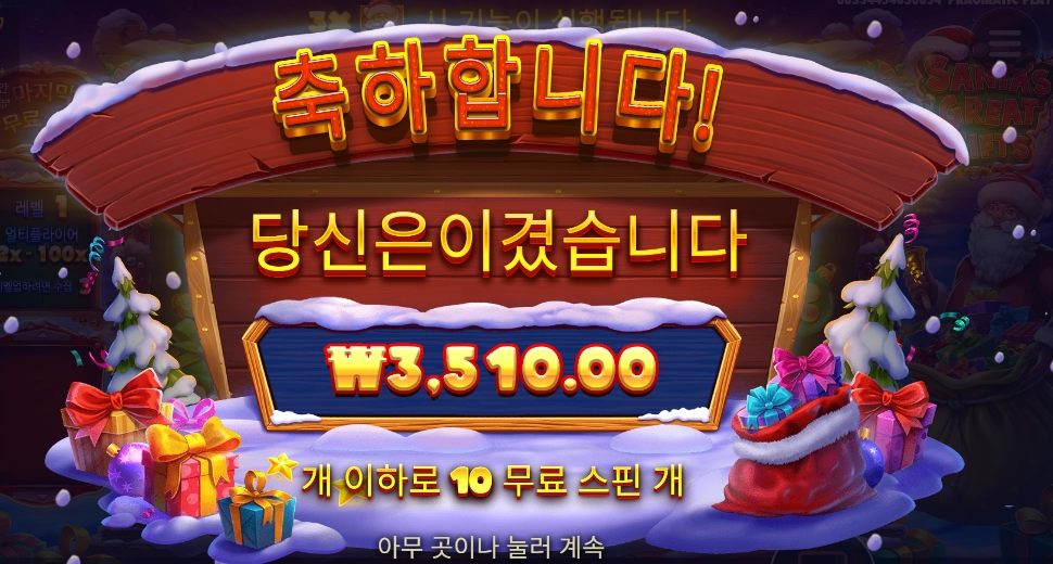 선물 환불되나요