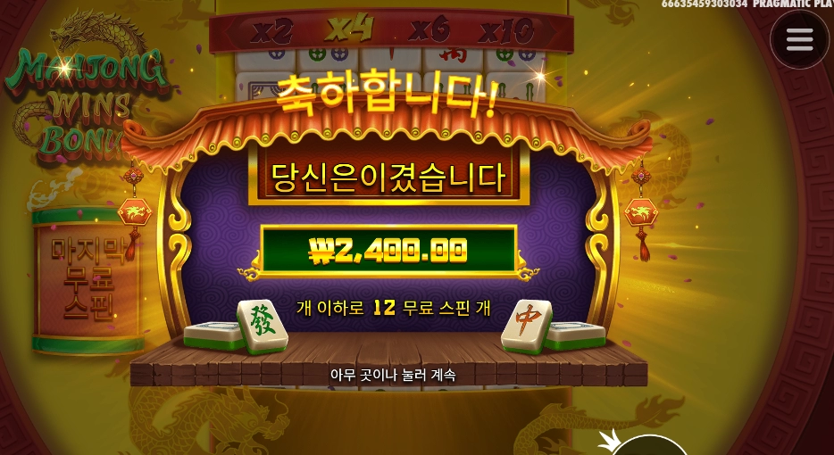 이건 윈즈아 아니라 루즈인뎅