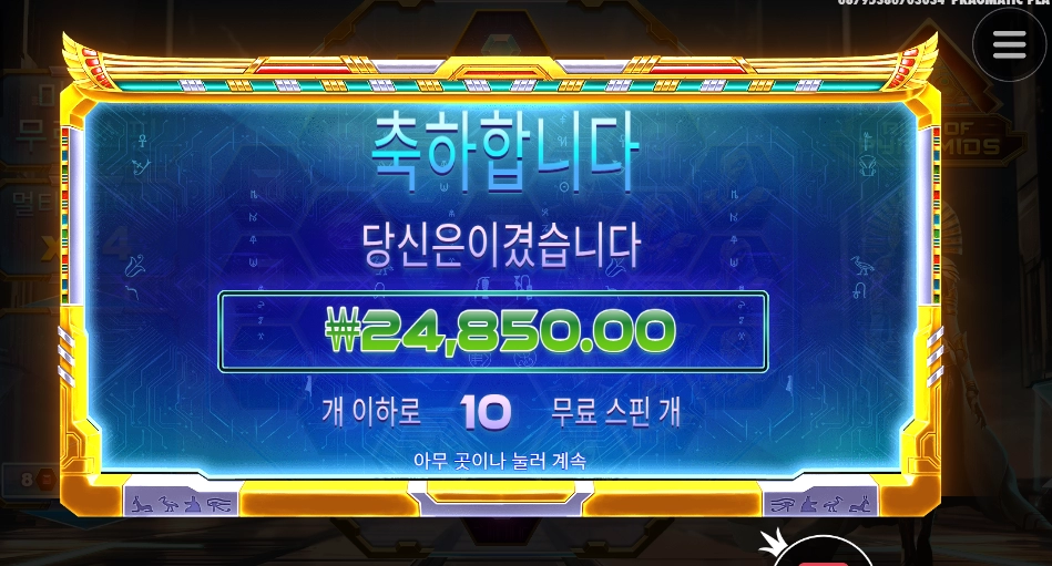 피라미드 기본 스핀