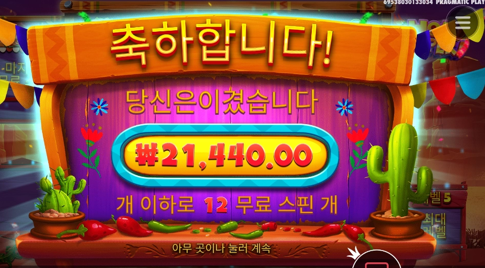 페퍼 챙겨가세요