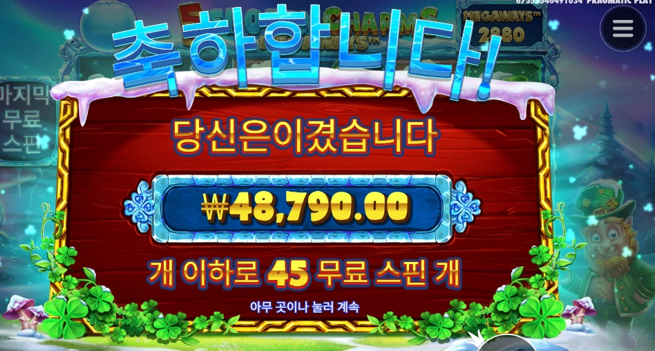 눈덩이를 던져도 좋아용