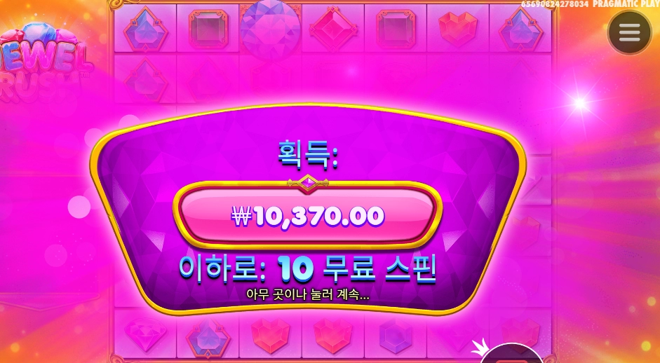 보석처럼 빛나야 하거늘