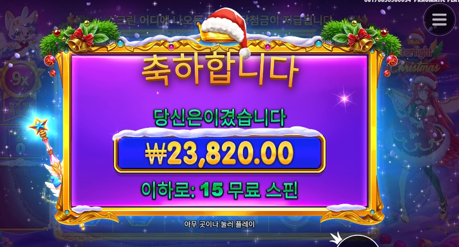 스타라이트 오늘은 패스~