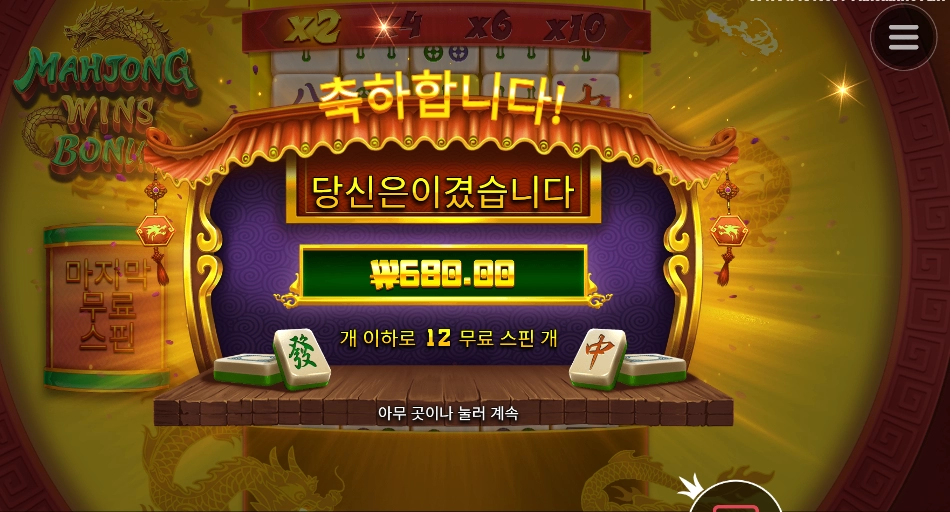 마죵아 내가 잘못했다잉