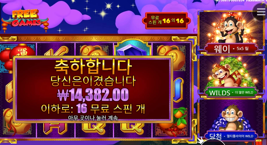 아직도 모르겠어 몽키즈