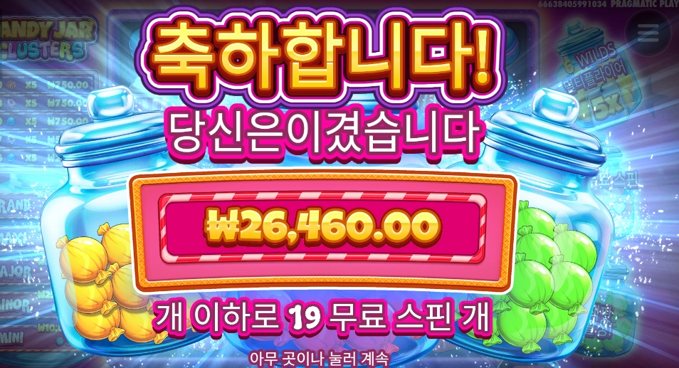 슈퍼스핀 나이스로 마무리