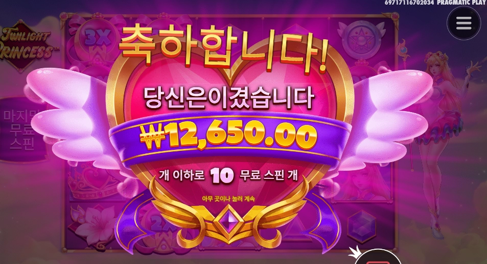 타이밍이 중요하구만 확실히