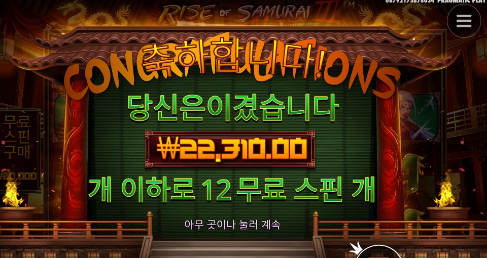 초반에 박히라니깐 와일드야