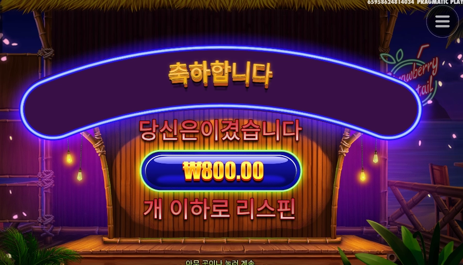 칵테일 - 내 눈물 값이냐