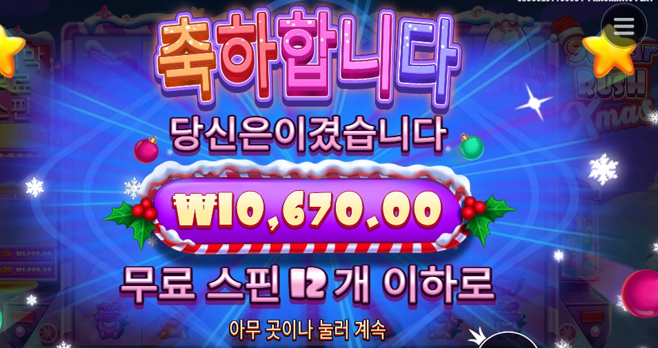 크리스마스고 나발이고,,,