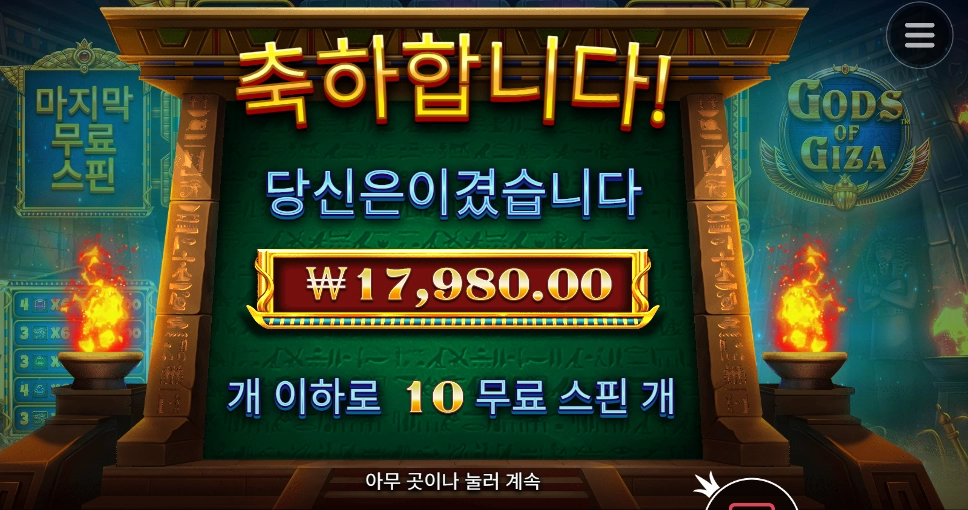 기자의 신이라며