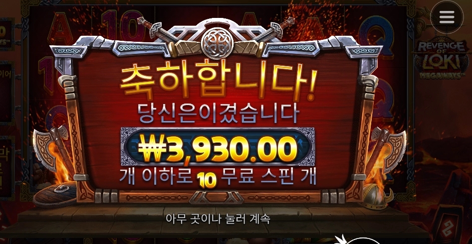 로키에게 묻는다