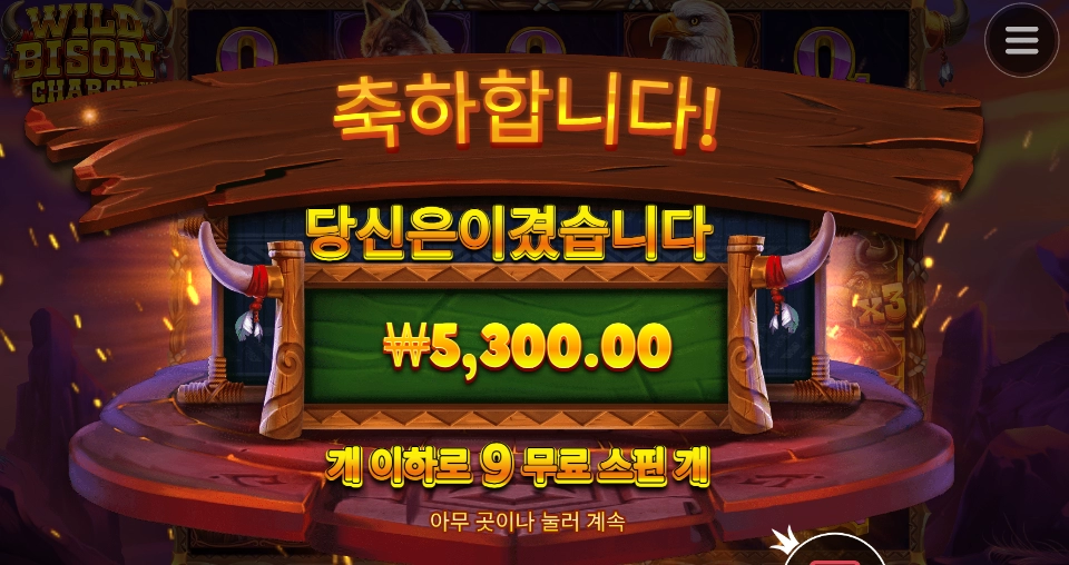 밀렵을 시작한다